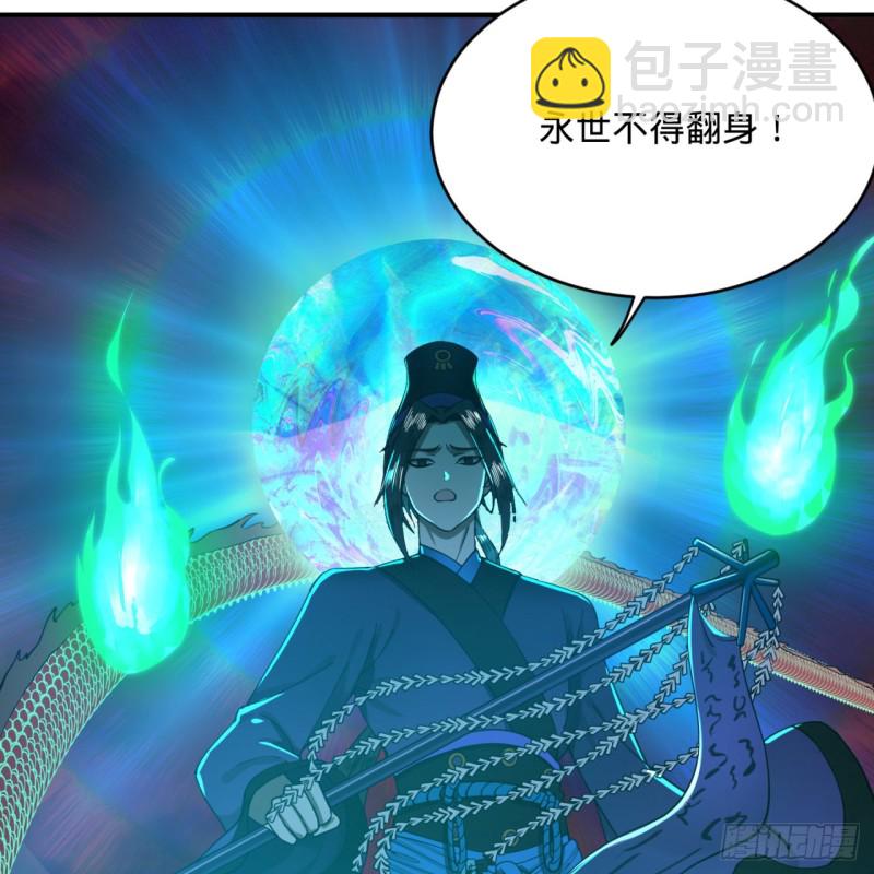 煉氣練了三千年 - 200回 薛凌仙尊！(2/3) - 1