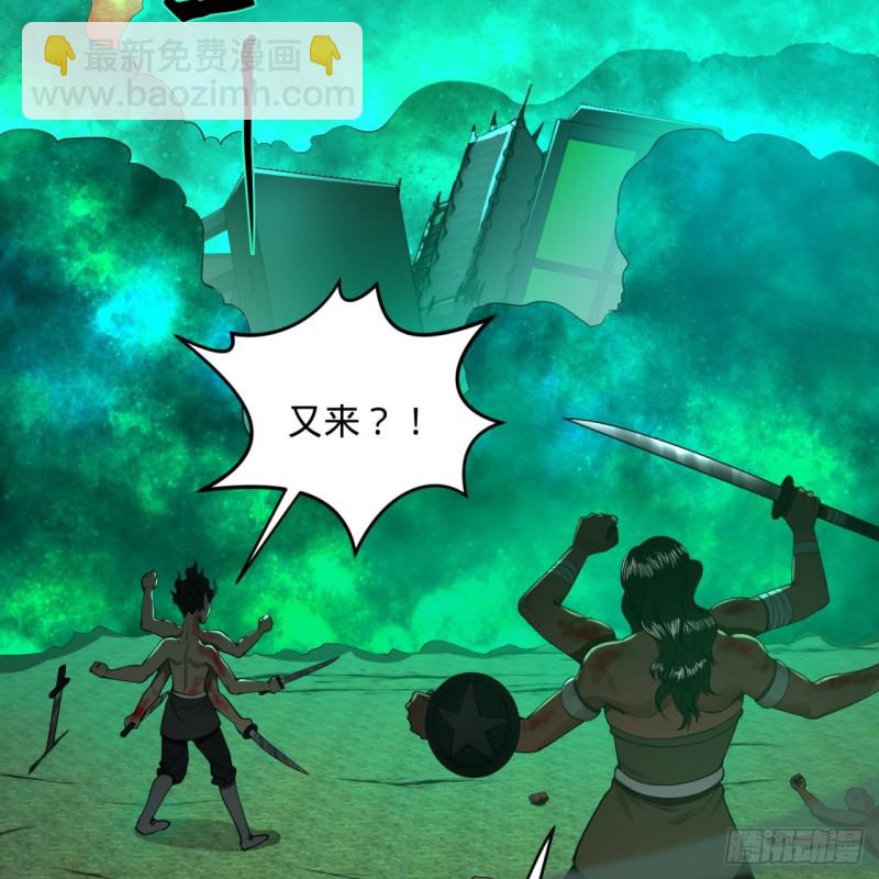 煉氣練了三千年 - 200回 薛凌仙尊！(2/3) - 3