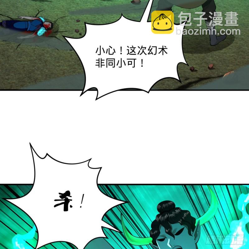 煉氣練了三千年 - 200回 薛凌仙尊！(2/3) - 4