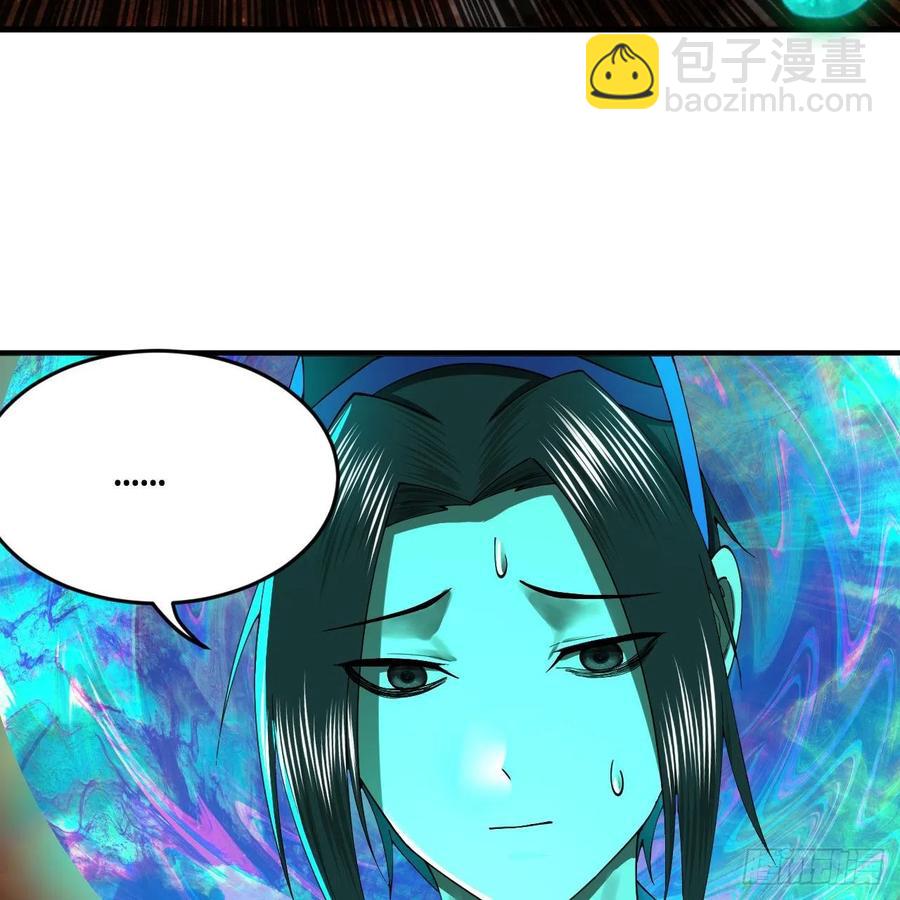 煉氣練了三千年 - 202回 您覺得他是什麼東西呢(1/2) - 6