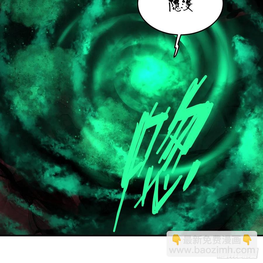 煉氣練了三千年 - 202回 您覺得他是什麼東西呢(1/2) - 1