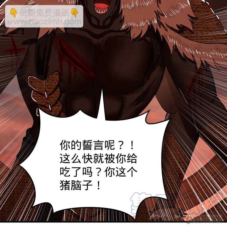 煉氣練了三千年 - 202回 您覺得他是什麼東西呢(1/2) - 1