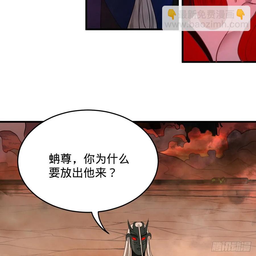 煉氣練了三千年 - 204回 原來是你！(1/3) - 2