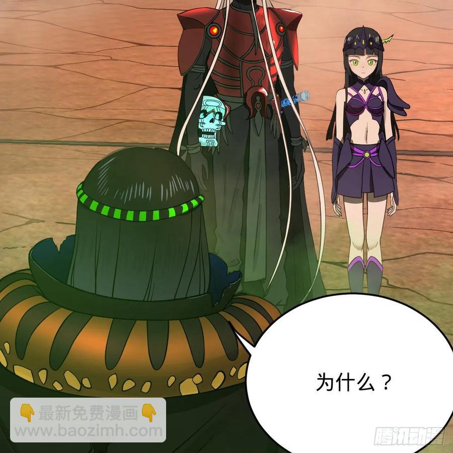 煉氣練了三千年 - 204回 原來是你！(1/3) - 3