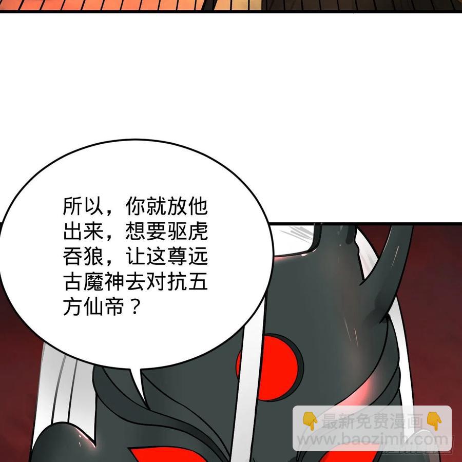 煉氣練了三千年 - 204回 原來是你！(1/3) - 6