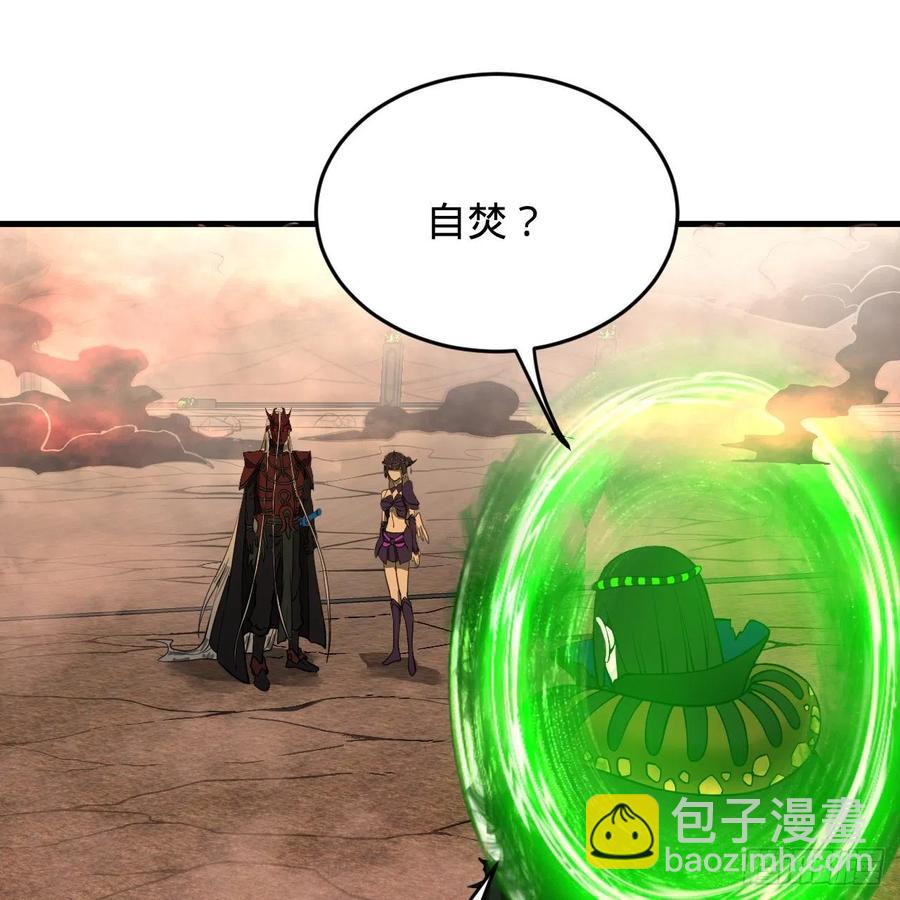 煉氣練了三千年 - 204回 原來是你！(1/3) - 8