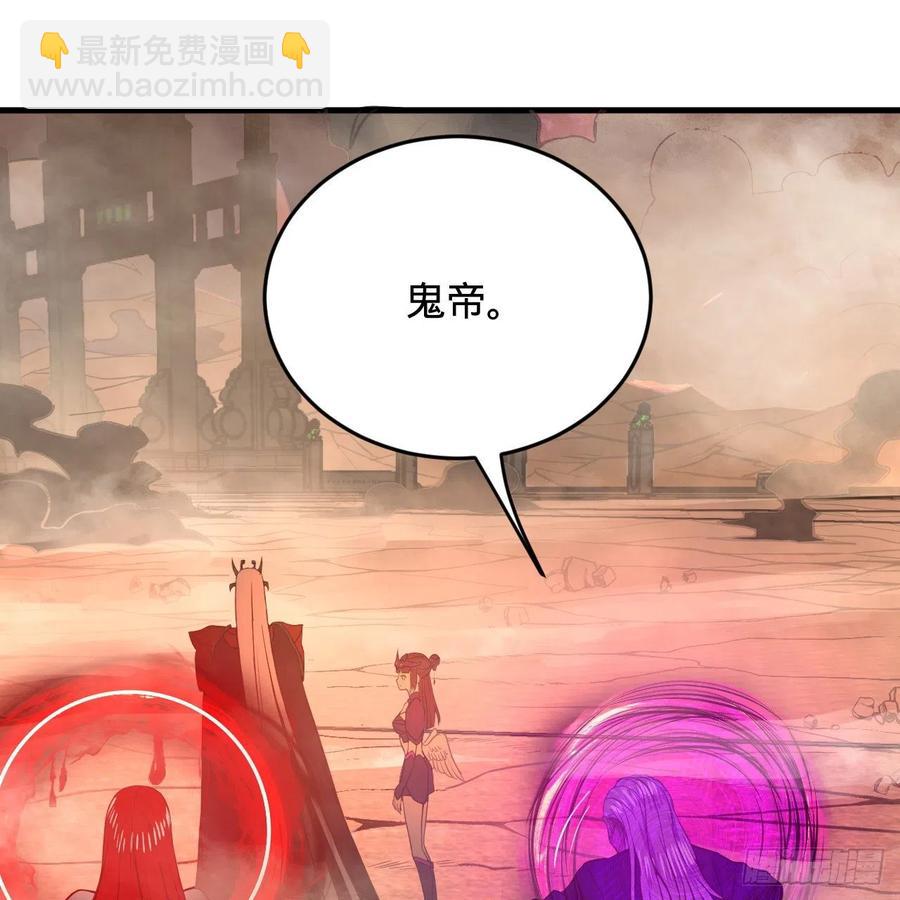 煉氣練了三千年 - 204回 原來是你！(1/3) - 3