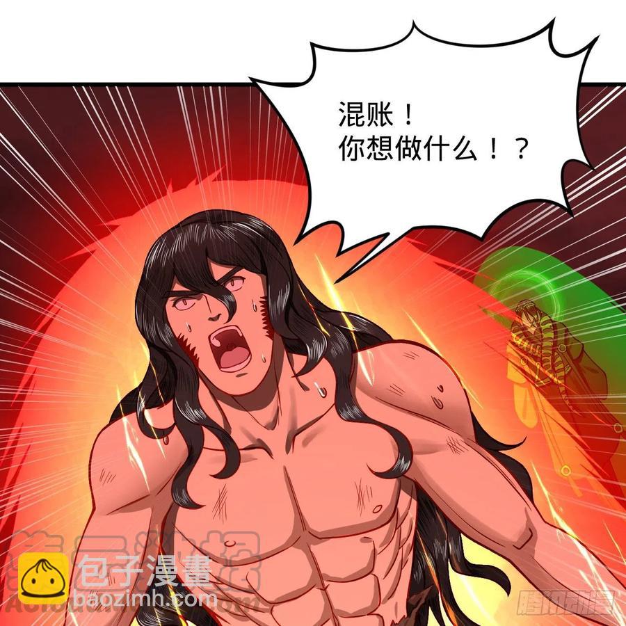 煉氣練了三千年 - 204回 原來是你！(1/3) - 5