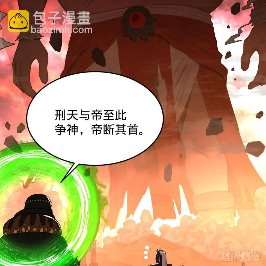 煉氣練了三千年 - 204回 原來是你！(1/3) - 4