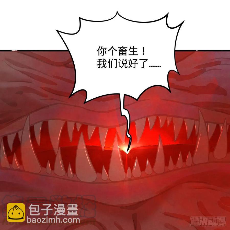 煉氣練了三千年 - 204回 原來是你！(1/3) - 5