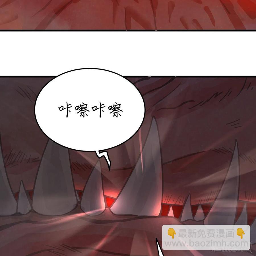 煉氣練了三千年 - 204回 原來是你！(1/3) - 6