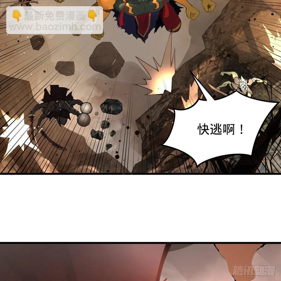 煉氣練了三千年 - 204回 原來是你！(1/3) - 8