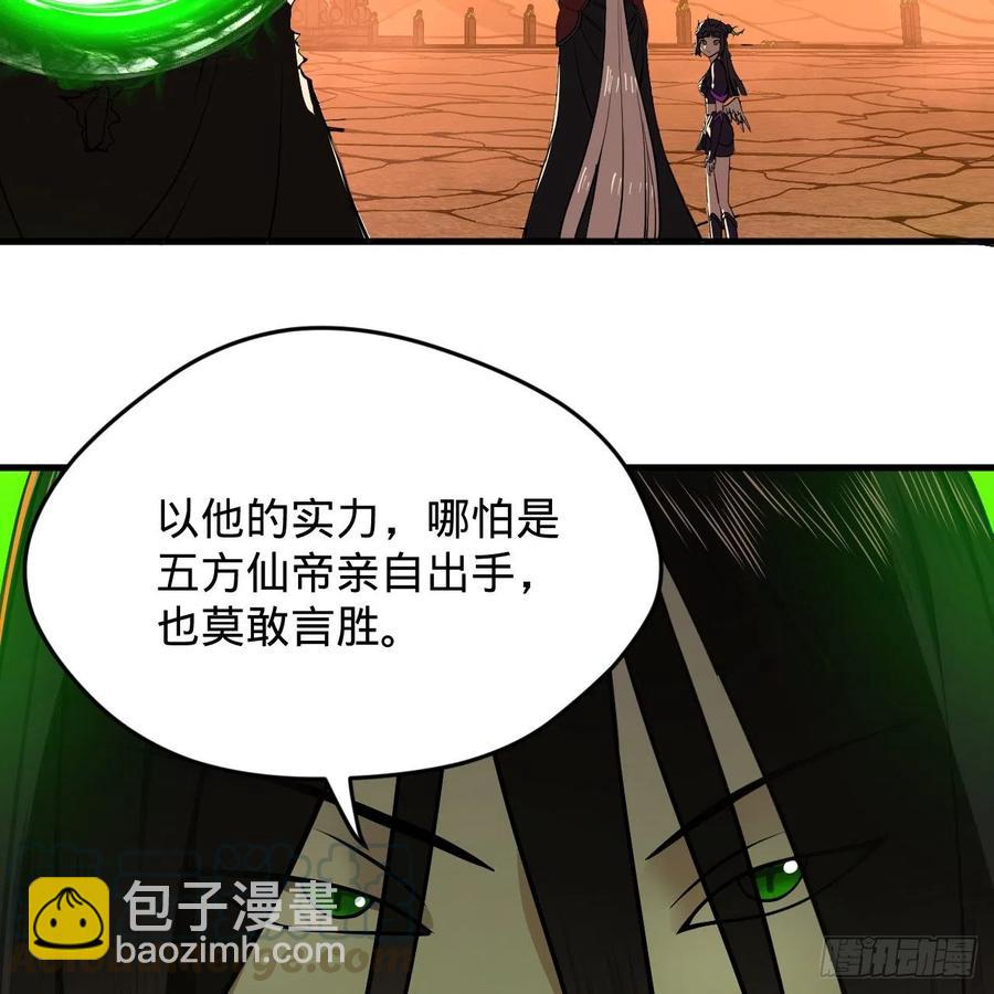 煉氣練了三千年 - 204回 原來是你！(1/3) - 5