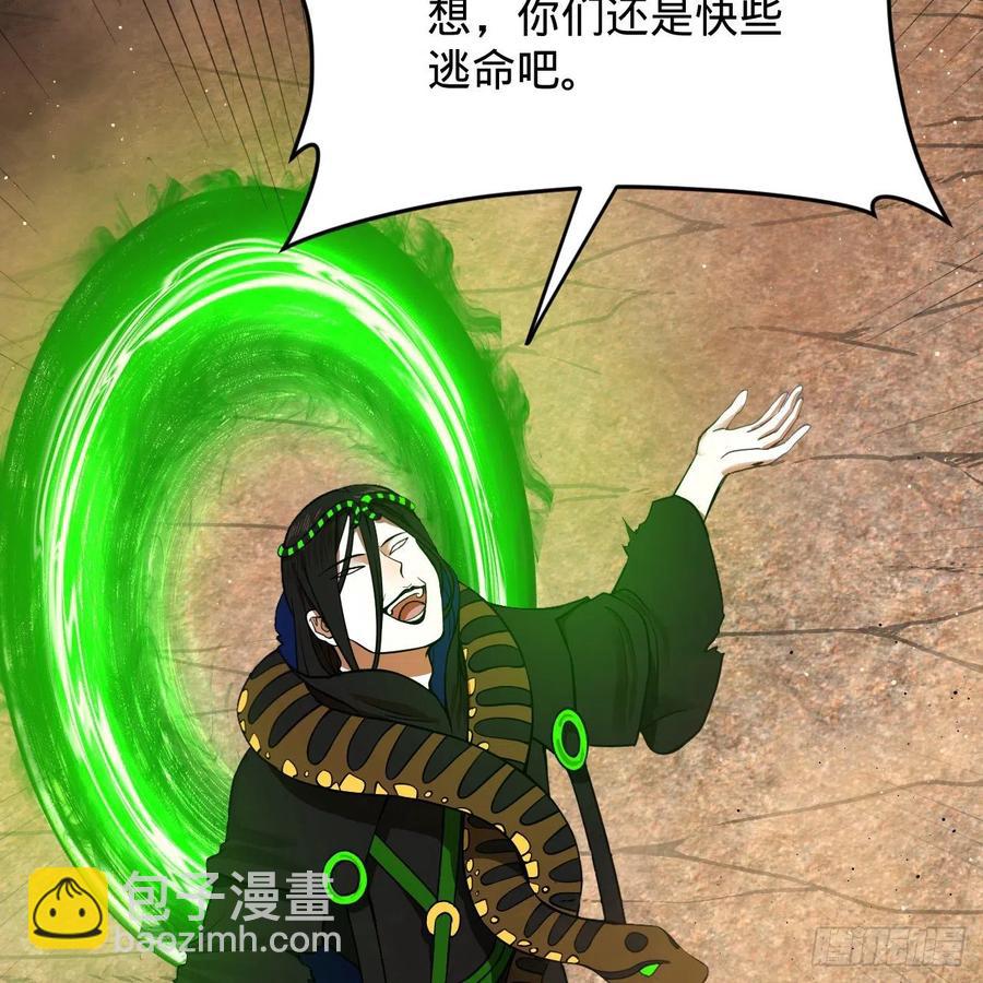 煉氣練了三千年 - 204回 原來是你！(1/3) - 7