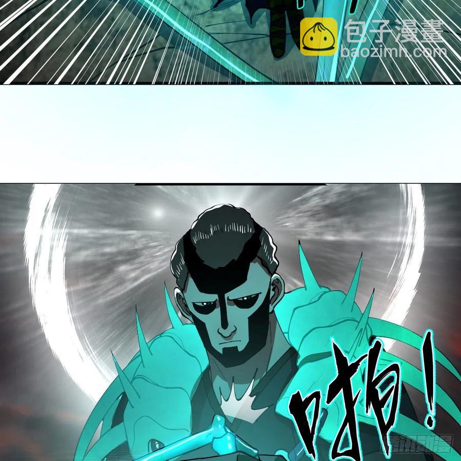 煉氣練了三千年 - 206回 煉化刑天(1/2) - 5