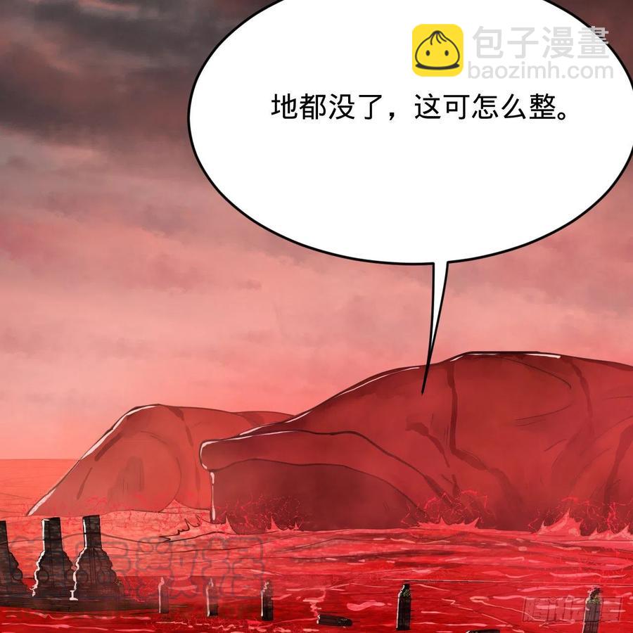 煉氣練了三千年 - 206回 煉化刑天(1/2) - 1