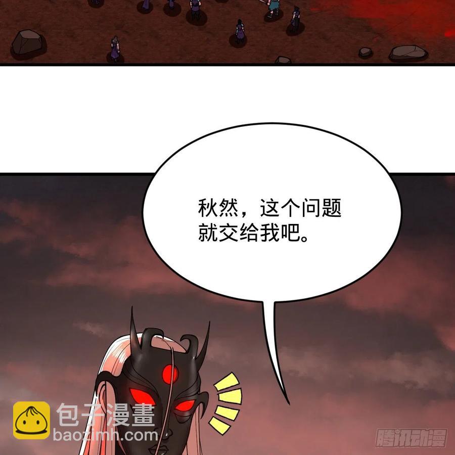 煉氣練了三千年 - 206回 煉化刑天(1/2) - 3