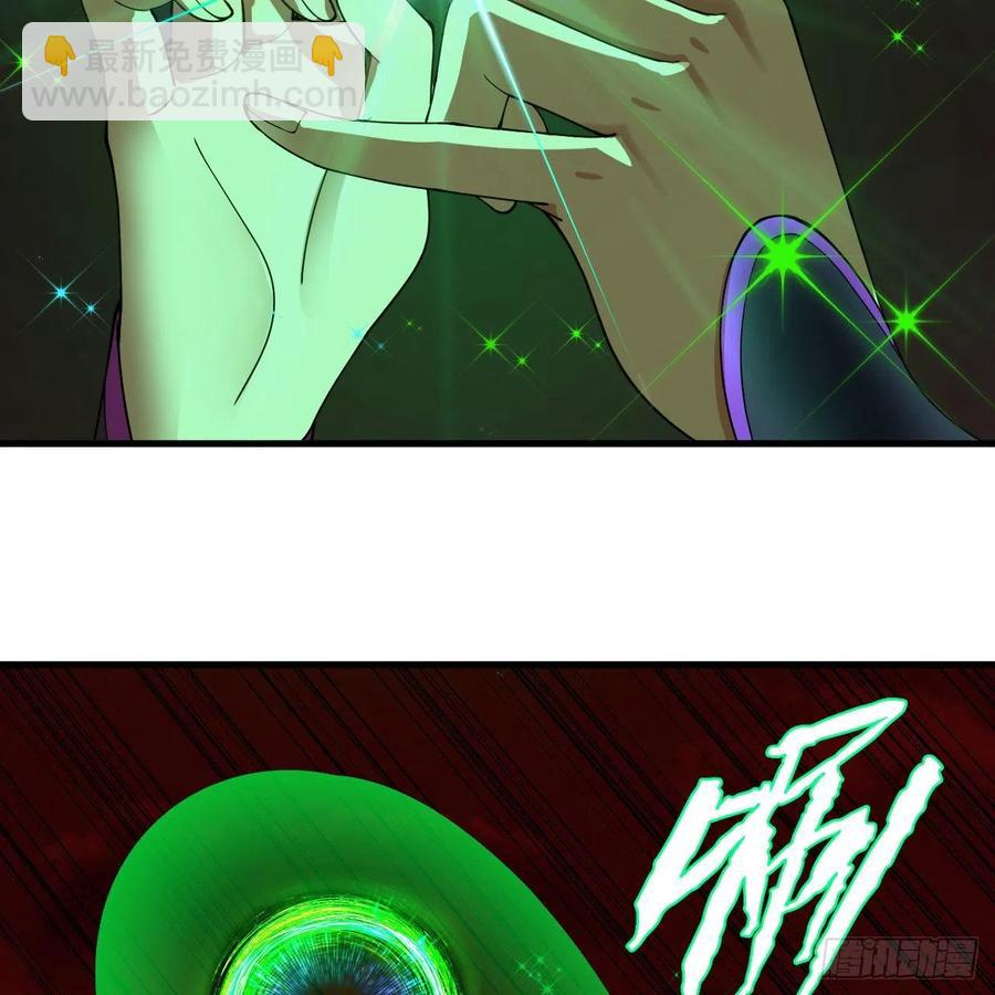 煉氣練了三千年 - 206回 煉化刑天(1/2) - 3