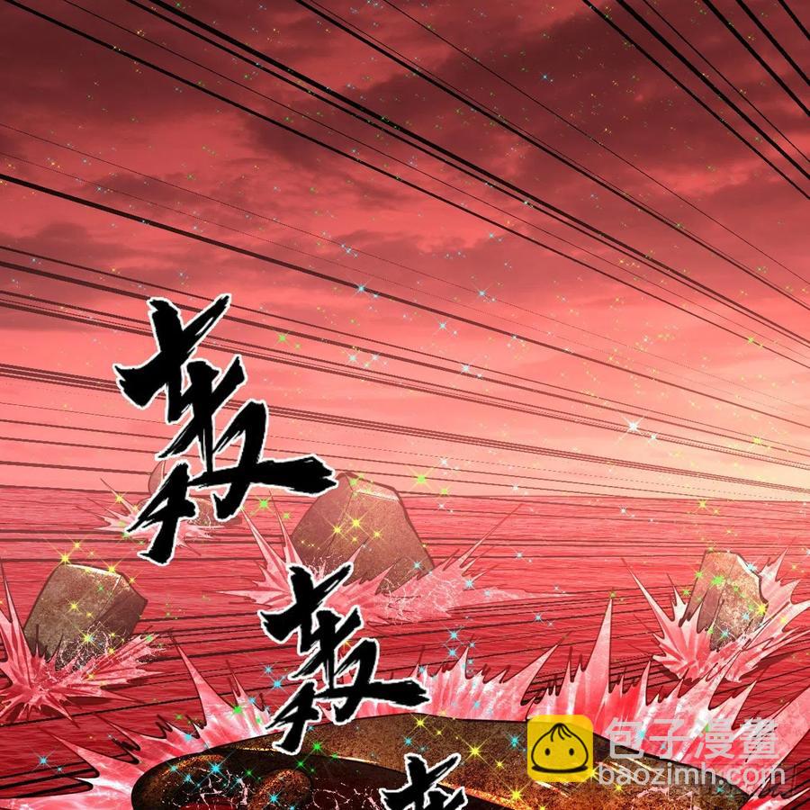 煉氣練了三千年 - 206回 煉化刑天(1/2) - 1