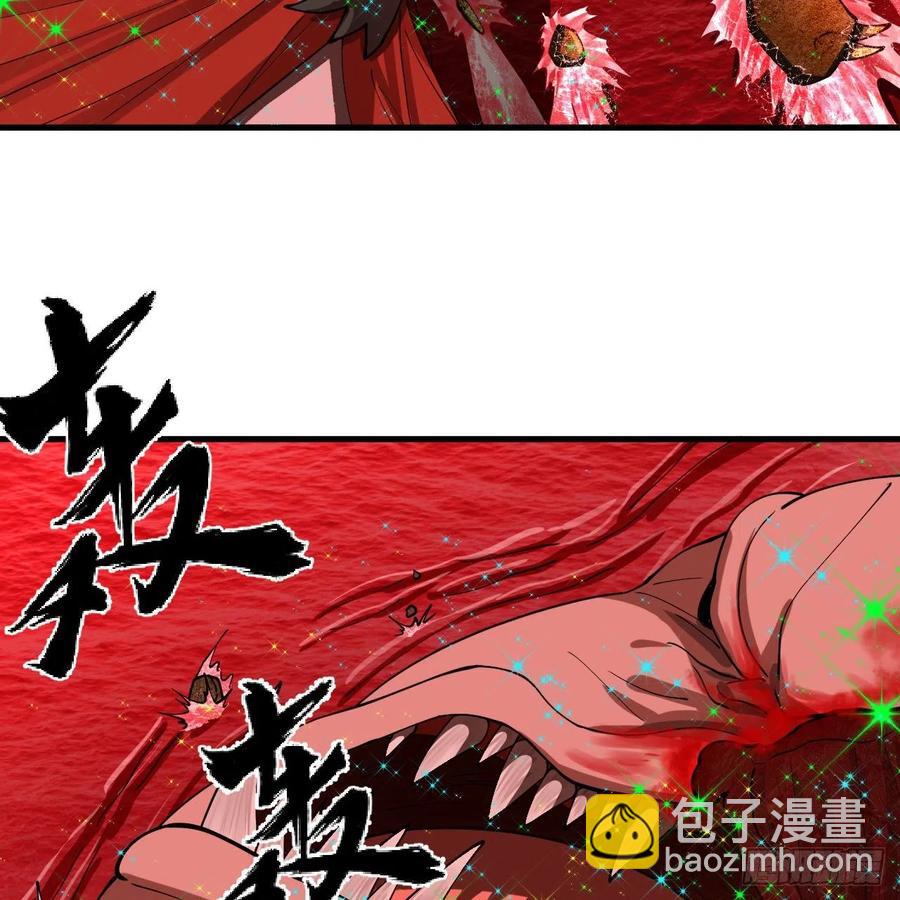 煉氣練了三千年 - 206回 煉化刑天(1/2) - 4