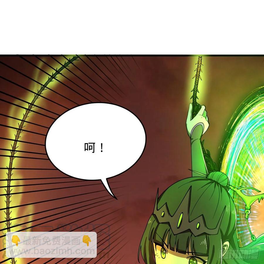 煉氣練了三千年 - 206回 煉化刑天(2/2) - 1