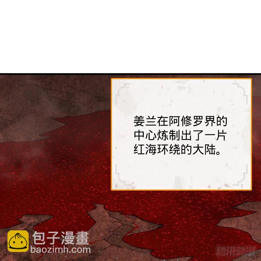 煉氣練了三千年 - 206回 煉化刑天(2/2) - 3