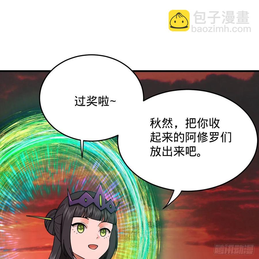 煉氣練了三千年 - 206回 煉化刑天(2/2) - 2