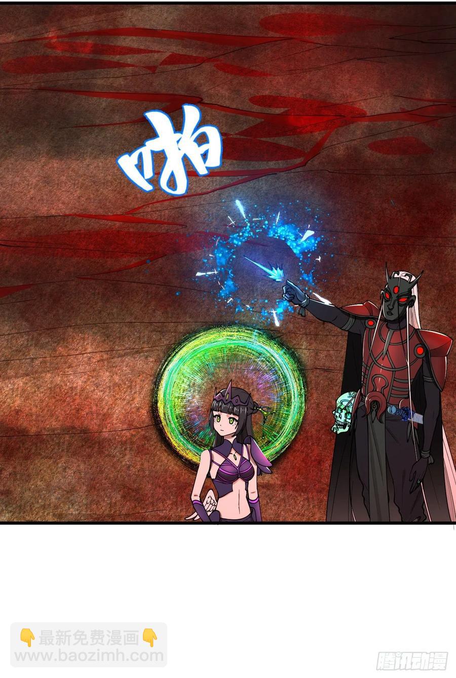 煉氣練了三千年 - 206回 煉化刑天(2/2) - 4