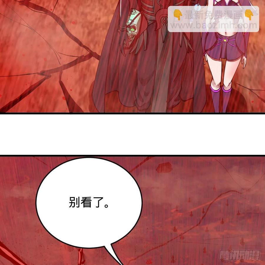 煉氣練了三千年 - 206回 煉化刑天(1/2) - 8