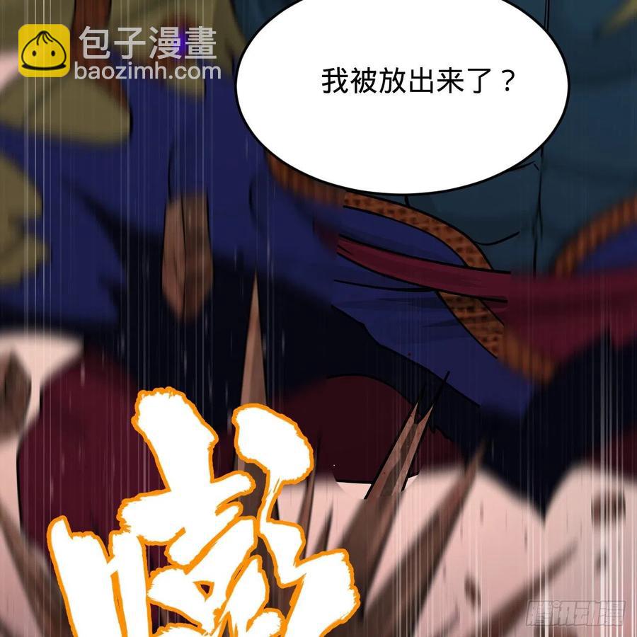 煉氣練了三千年 - 206回 煉化刑天(2/2) - 3