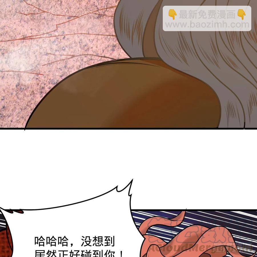 煉氣練了三千年 - 206回 煉化刑天(2/2) - 7