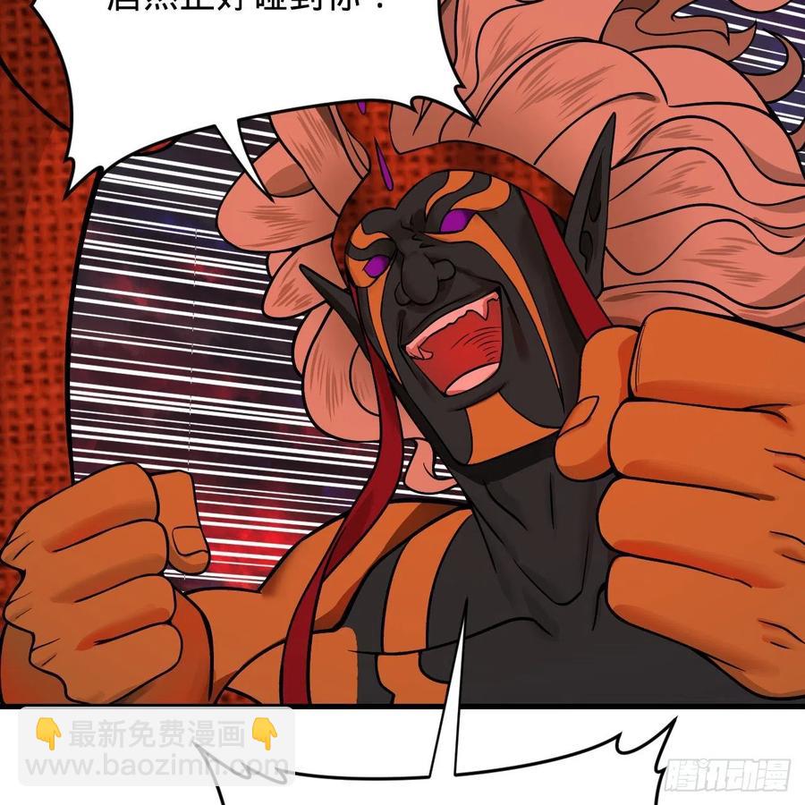 煉氣練了三千年 - 206回 煉化刑天(2/2) - 8