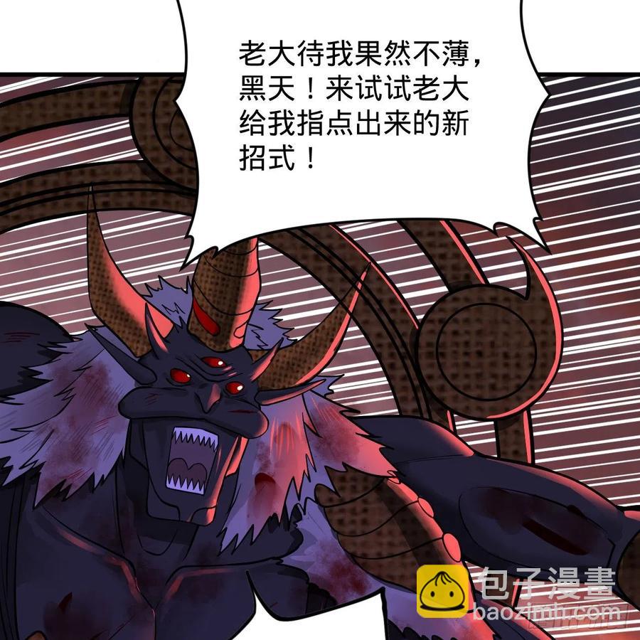 煉氣練了三千年 - 206回 煉化刑天(2/2) - 1