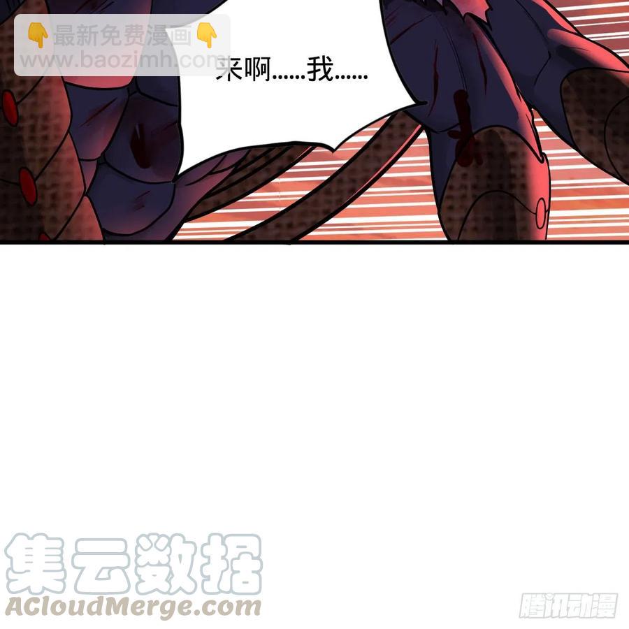 煉氣練了三千年 - 206回 煉化刑天(2/2) - 2