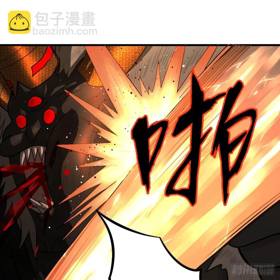 煉氣練了三千年 - 206回 煉化刑天(2/2) - 3