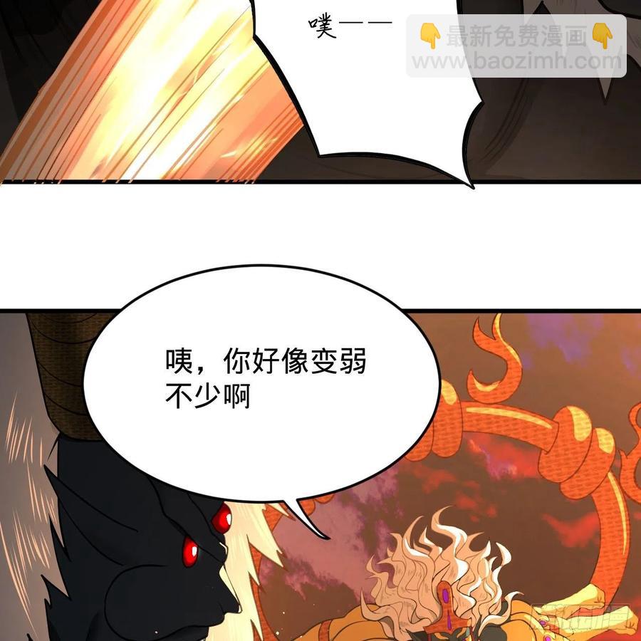 煉氣練了三千年 - 206回 煉化刑天(2/2) - 4