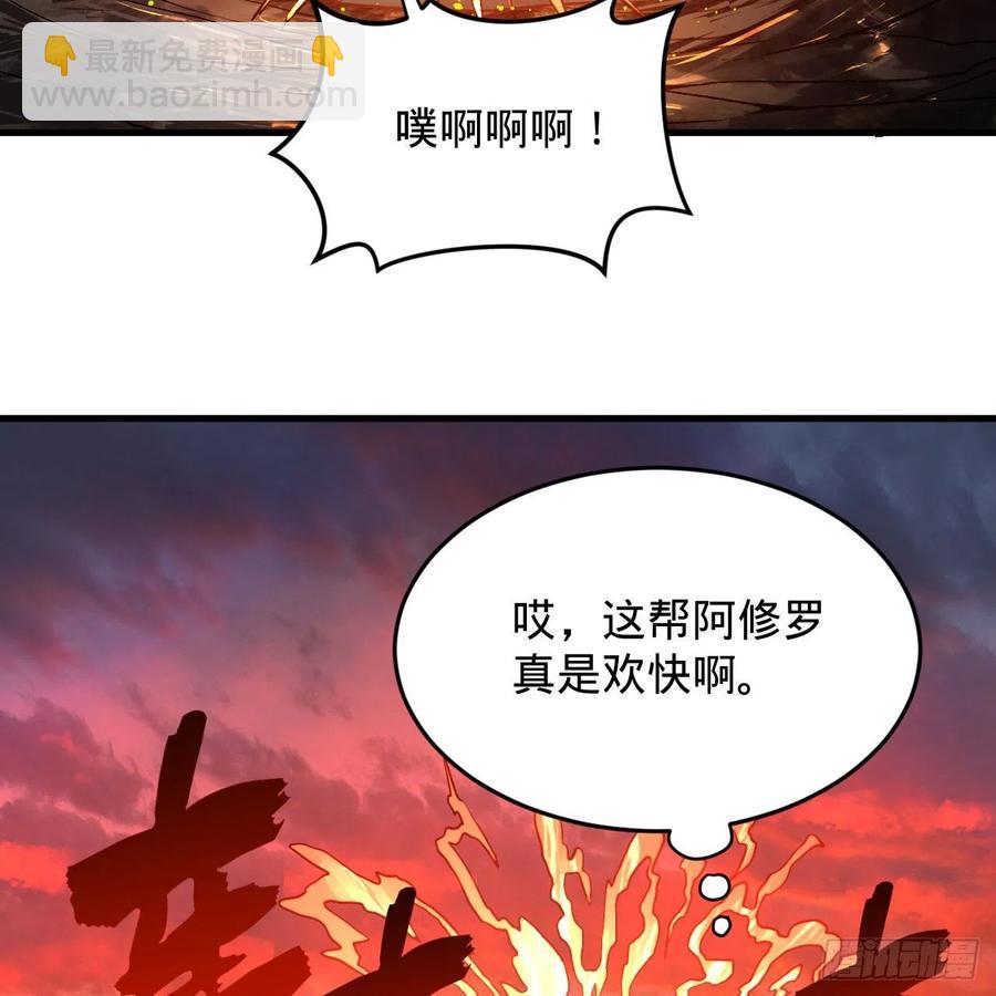 煉氣練了三千年 - 206回 煉化刑天(2/2) - 7