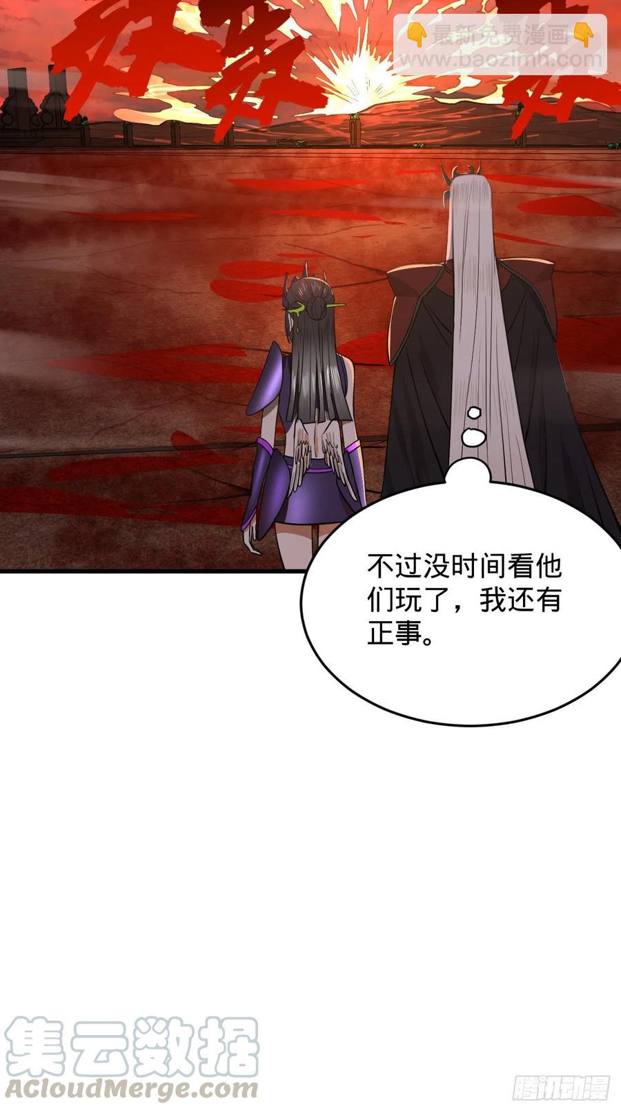 煉氣練了三千年 - 206回 煉化刑天(2/2) - 8