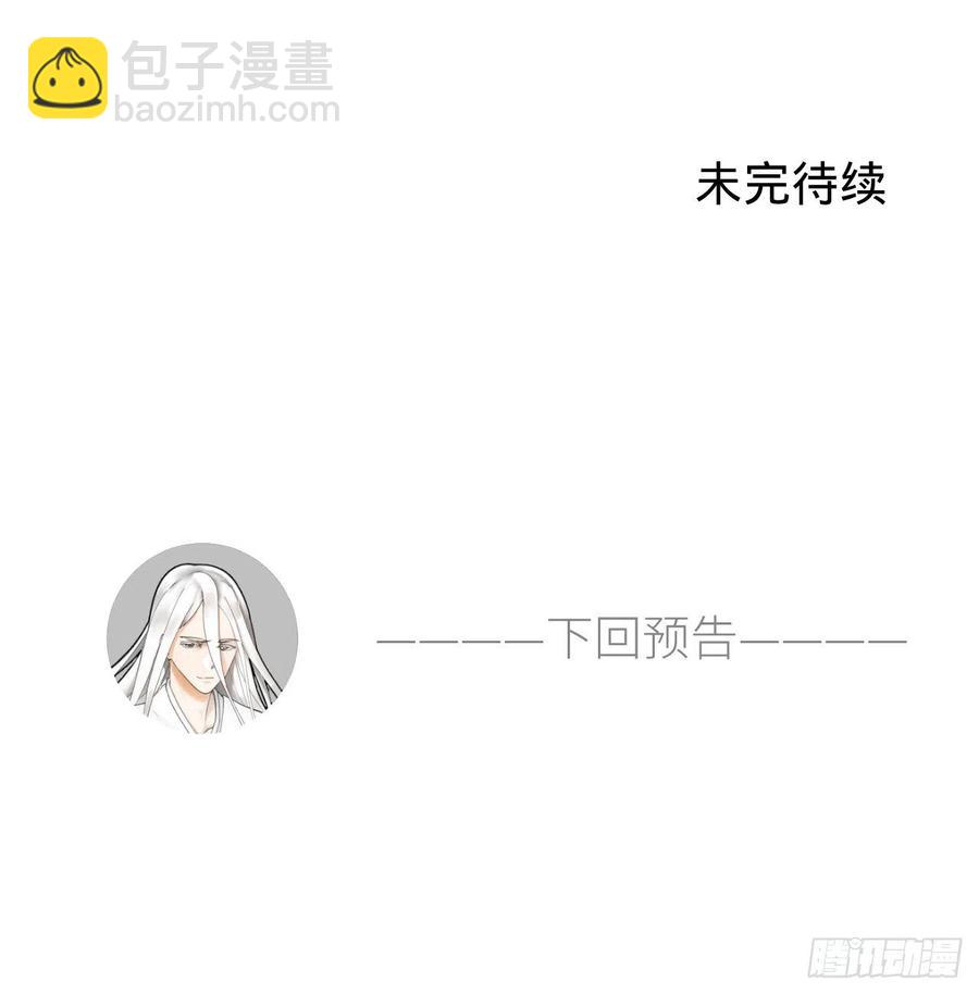 煉氣練了三千年 - 206回 煉化刑天(2/2) - 1