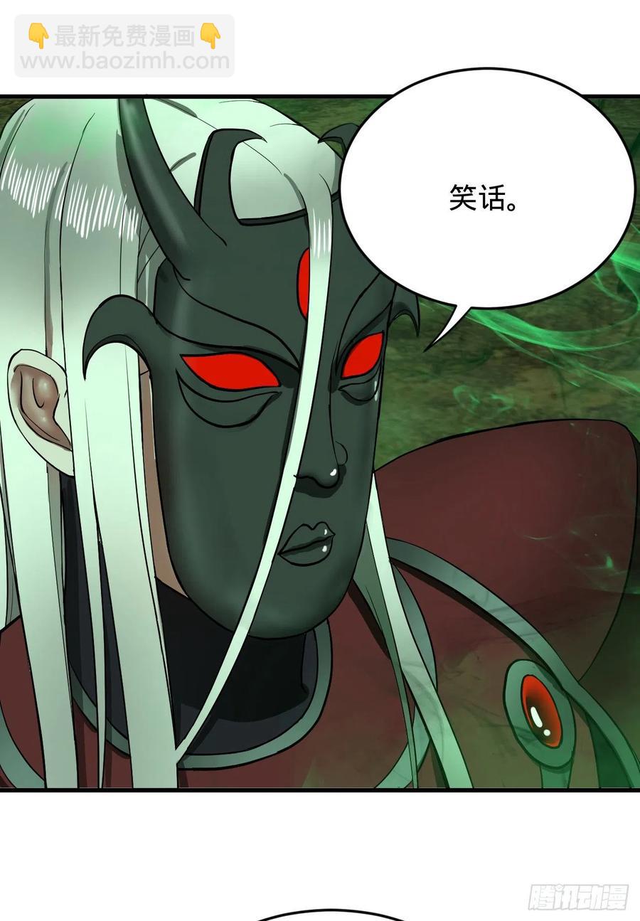 煉氣練了三千年 - 206回 煉化刑天(2/2) - 2