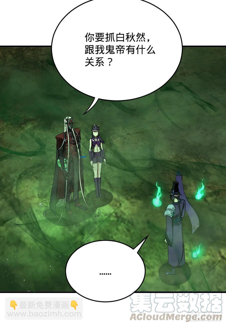 煉氣練了三千年 - 206回 煉化刑天(2/2) - 3