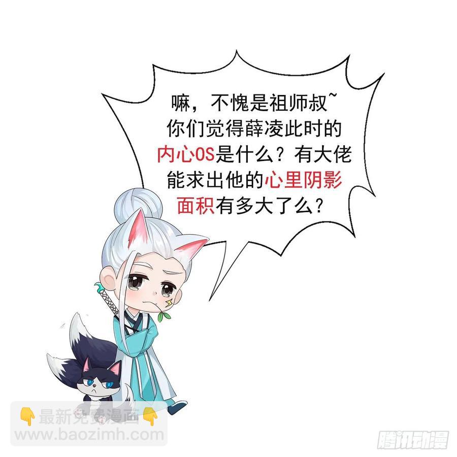 煉氣練了三千年 - 206回 煉化刑天(2/2) - 4