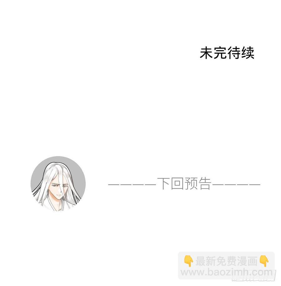 煉氣練了三千年 - 208回 神識之爭(2/3) - 6