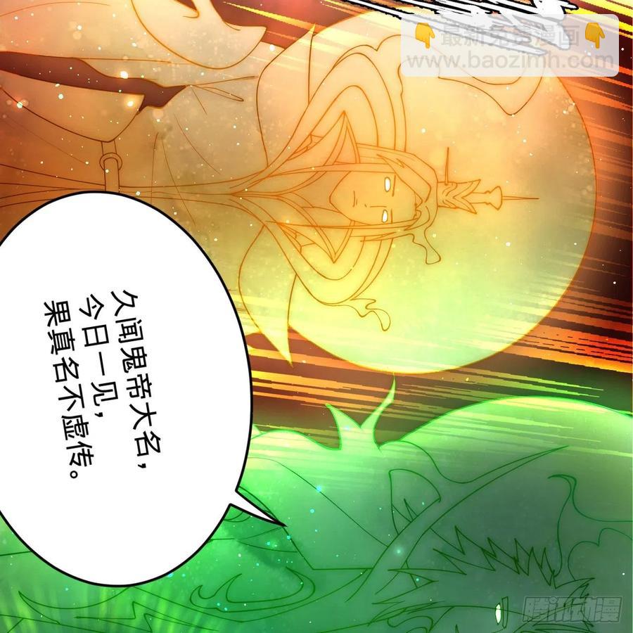 煉氣練了三千年 - 208回 神識之爭(1/3) - 4