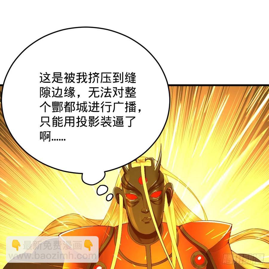 煉氣練了三千年 - 208回 神識之爭(1/3) - 7