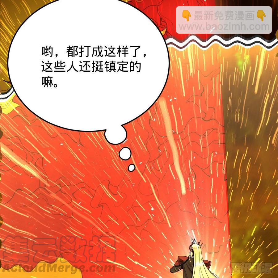 煉氣練了三千年 - 208回 神識之爭(1/3) - 5