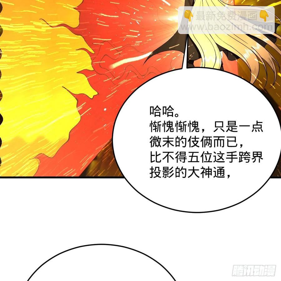 煉氣練了三千年 - 208回 神識之爭(1/3) - 6