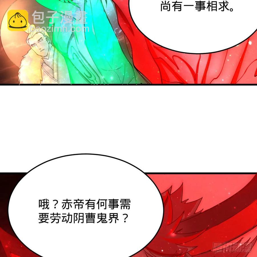 煉氣練了三千年 - 208回 神識之爭(2/3) - 6