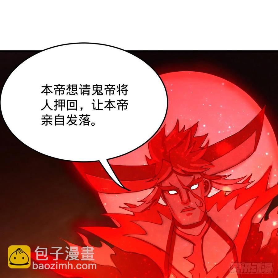 煉氣練了三千年 - 208回 神識之爭(2/3) - 8