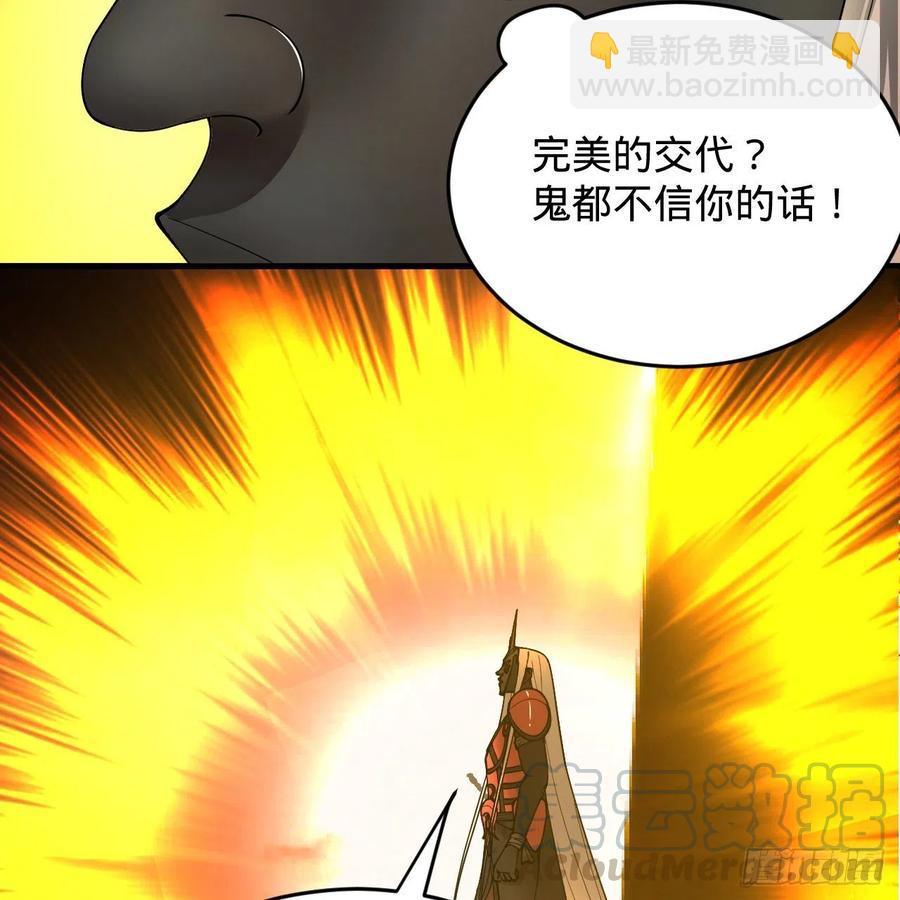 煉氣練了三千年 - 208回 神識之爭(2/3) - 3